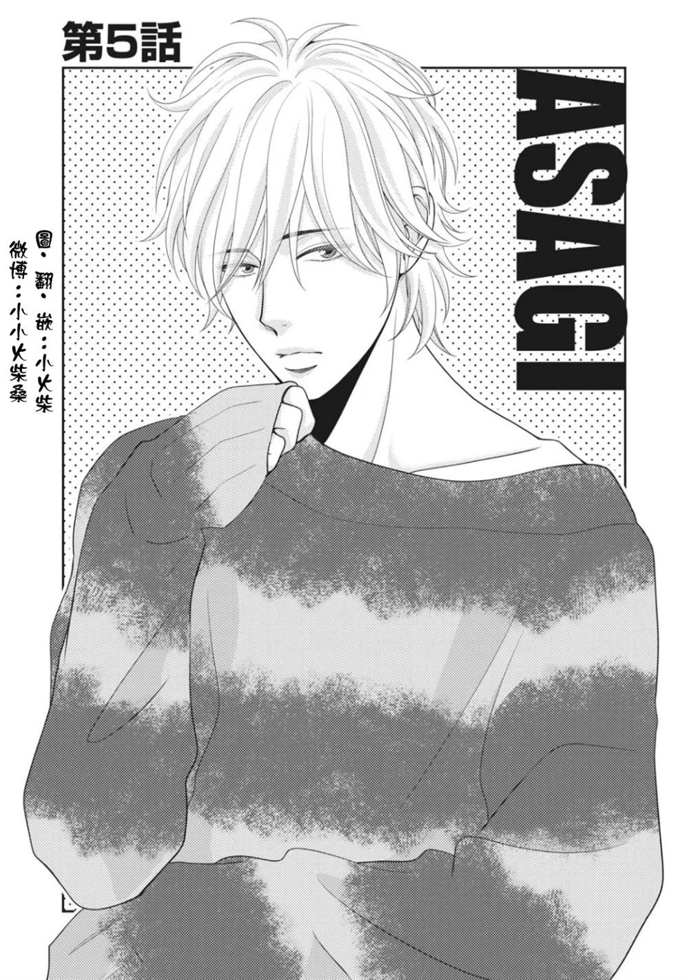 第5话 第1页