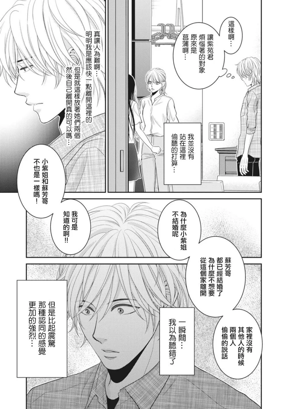 第5话 第3页