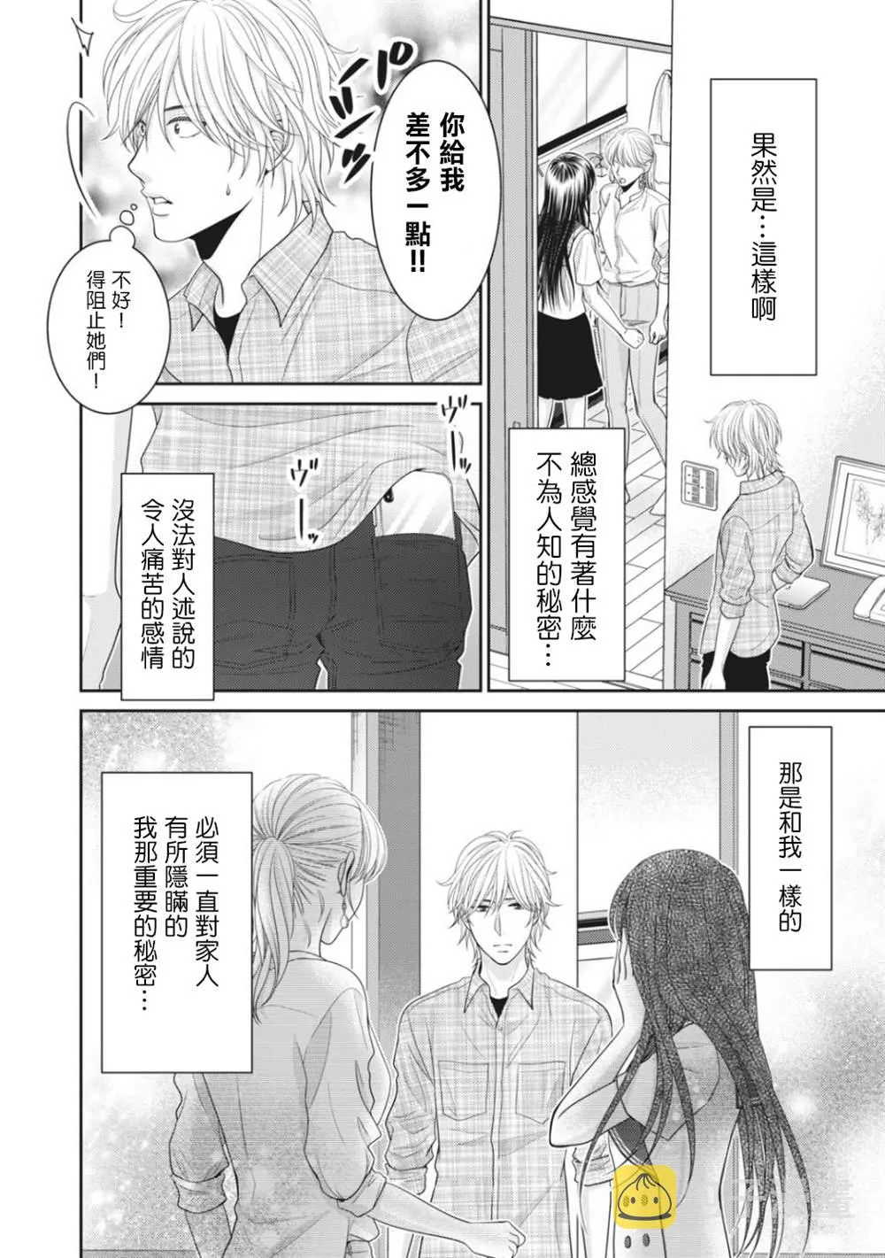 第5话 第4页