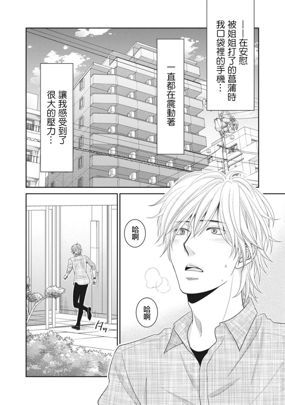 第5话 第5页