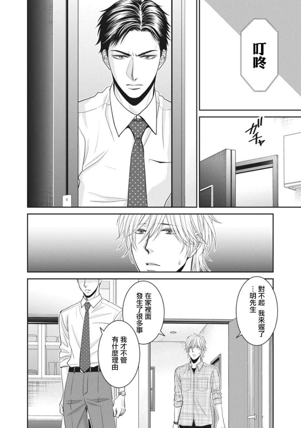 第5话 第6页