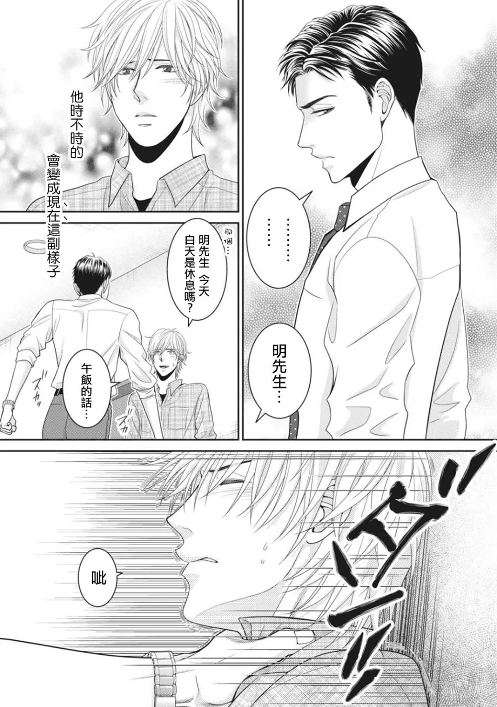 第5话 第7页