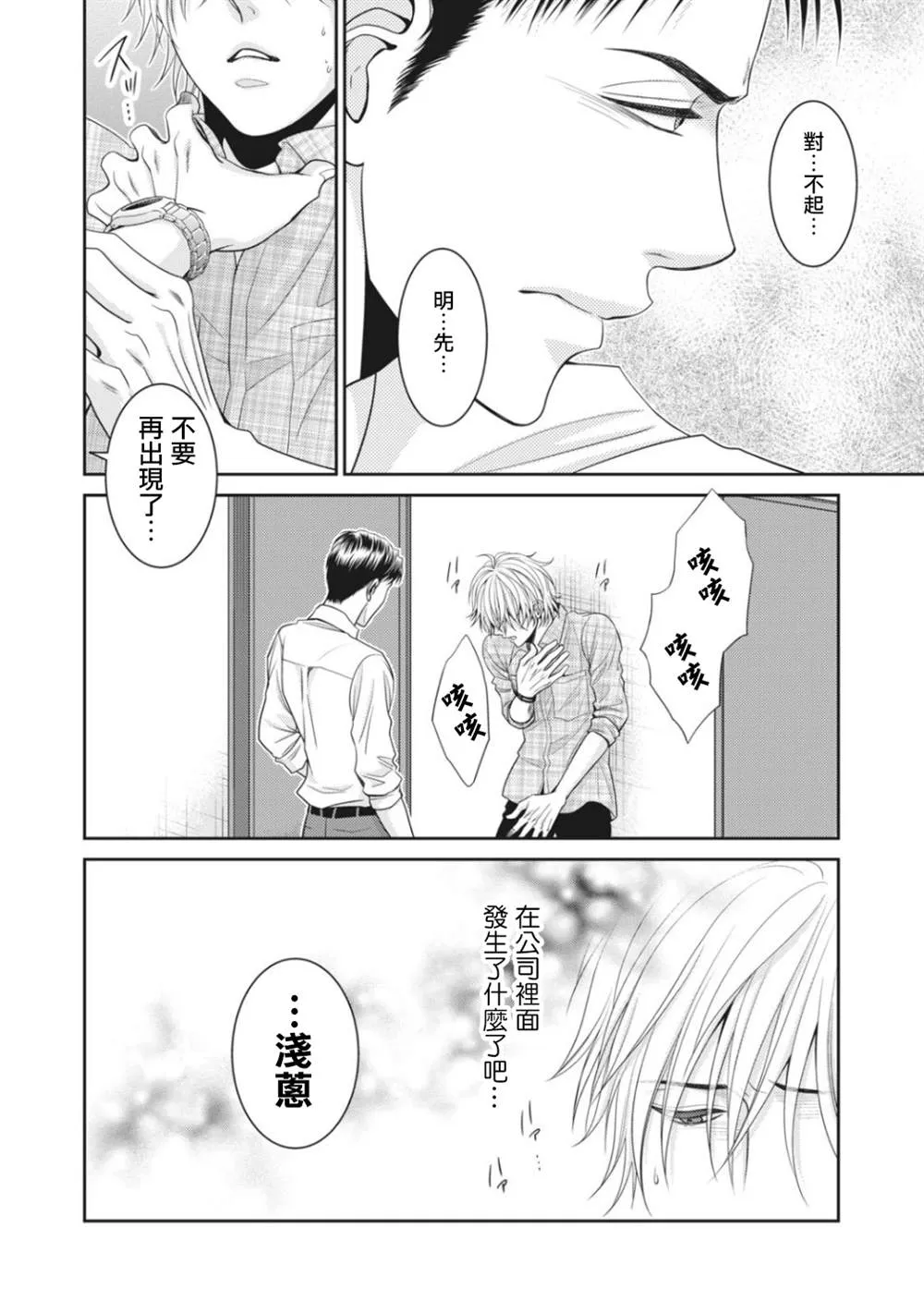 第5话 第9页