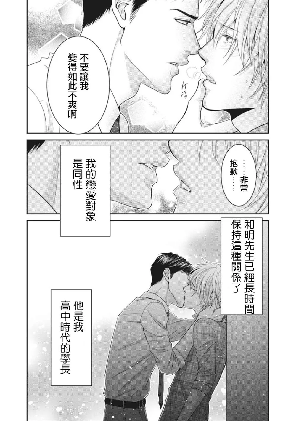 第5话 第10页