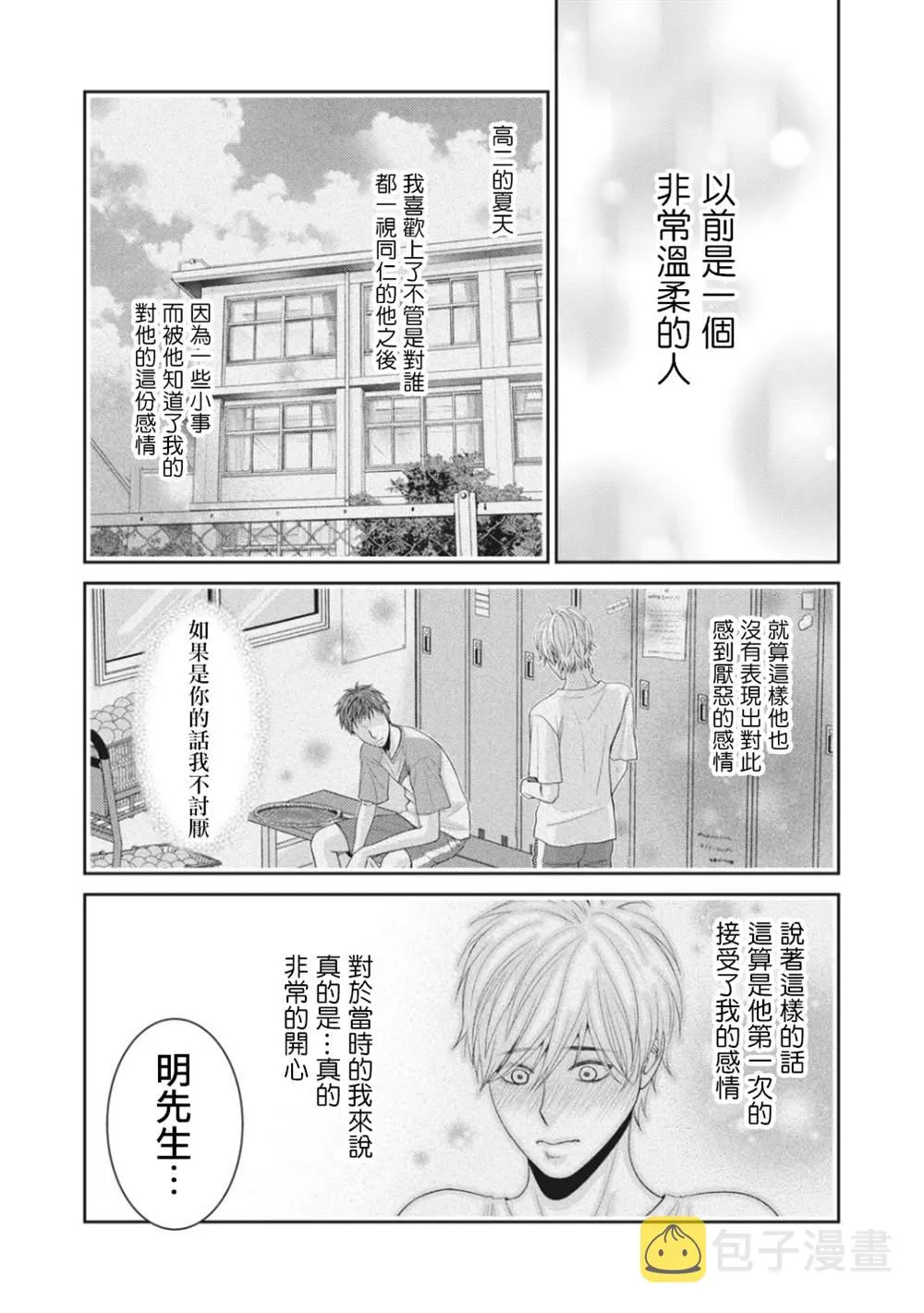 第5话 第11页