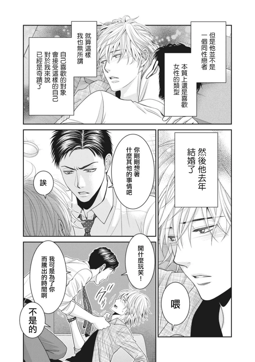 第5话 第12页