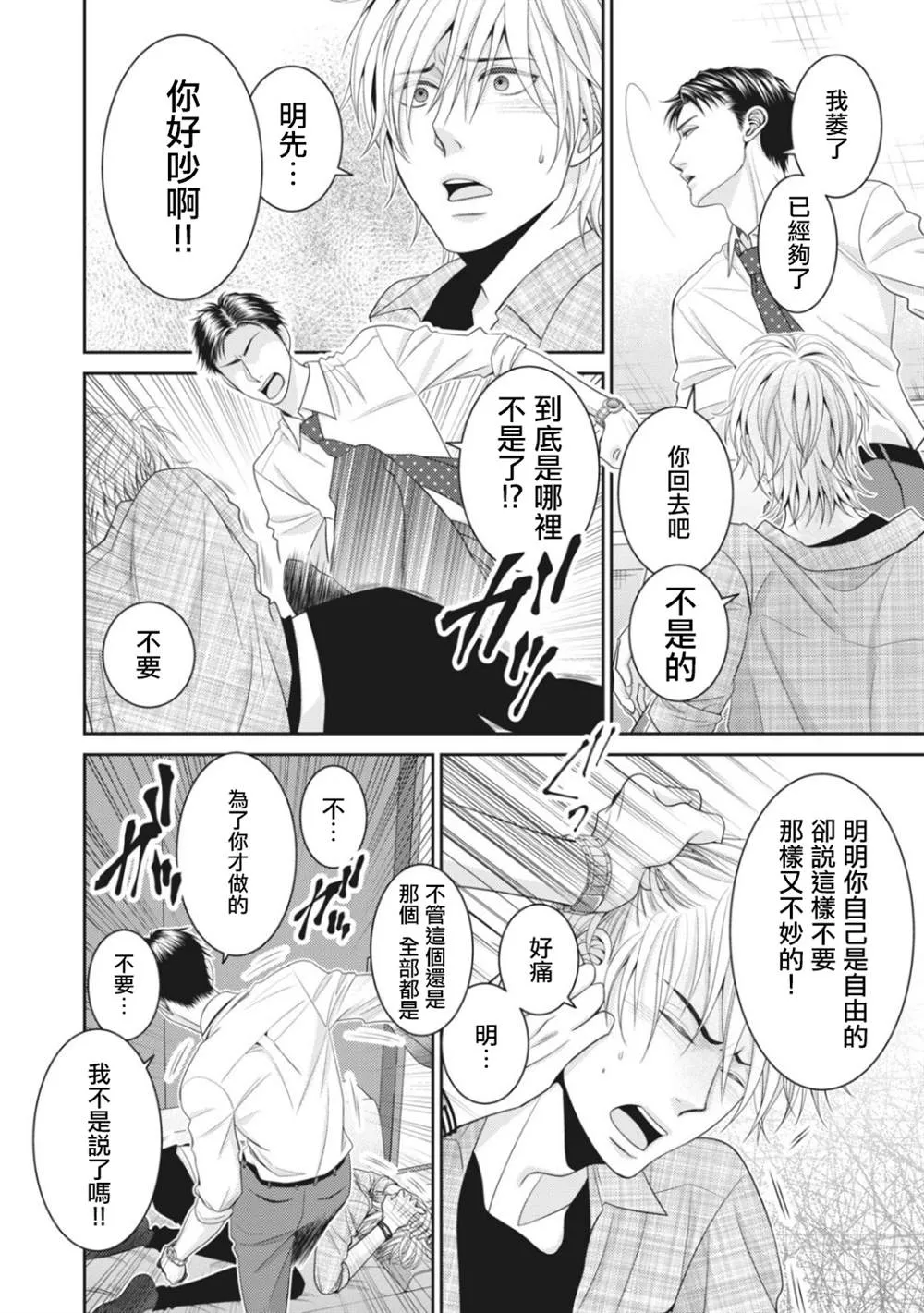 第5话 第14页