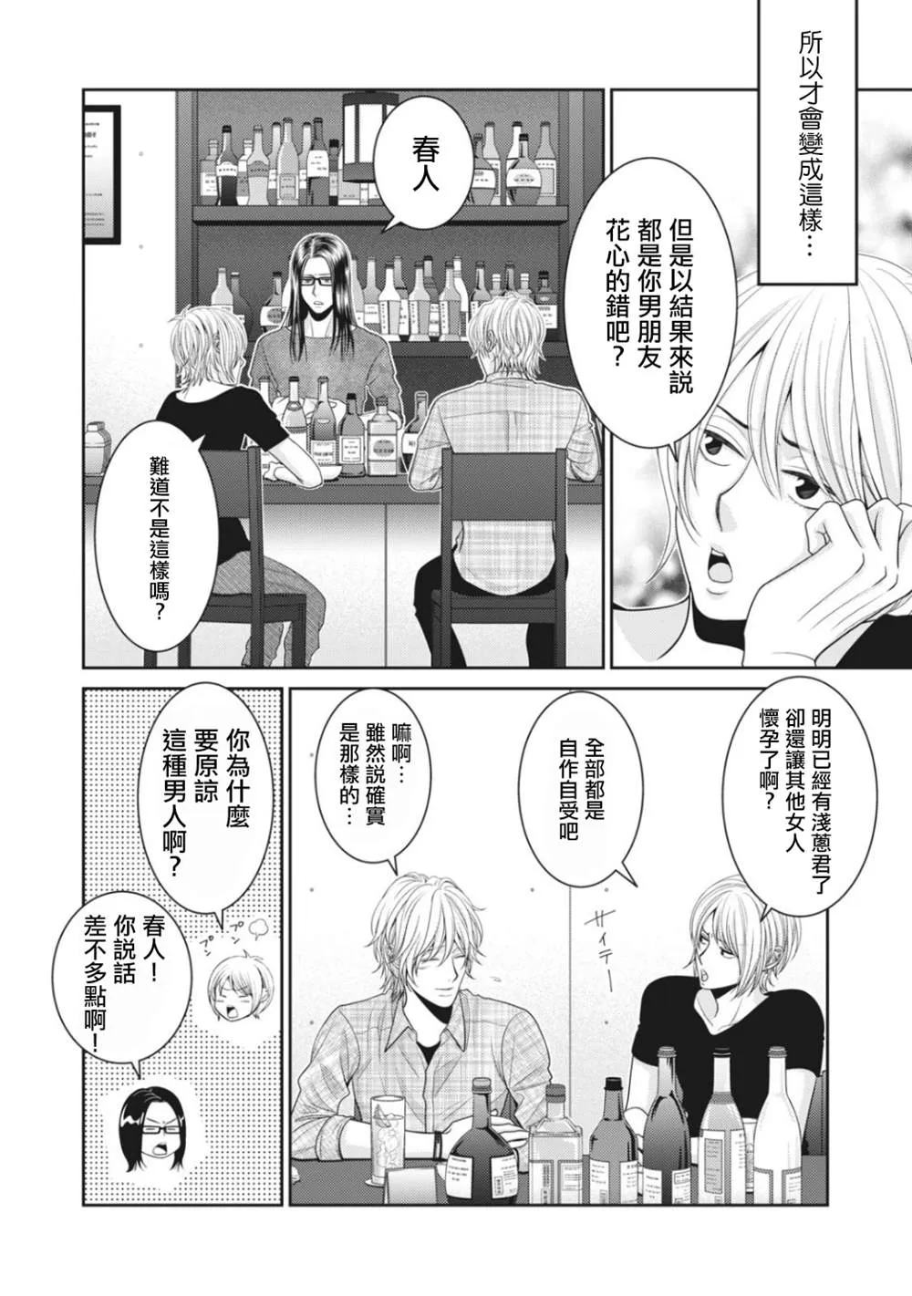 第5话 第18页