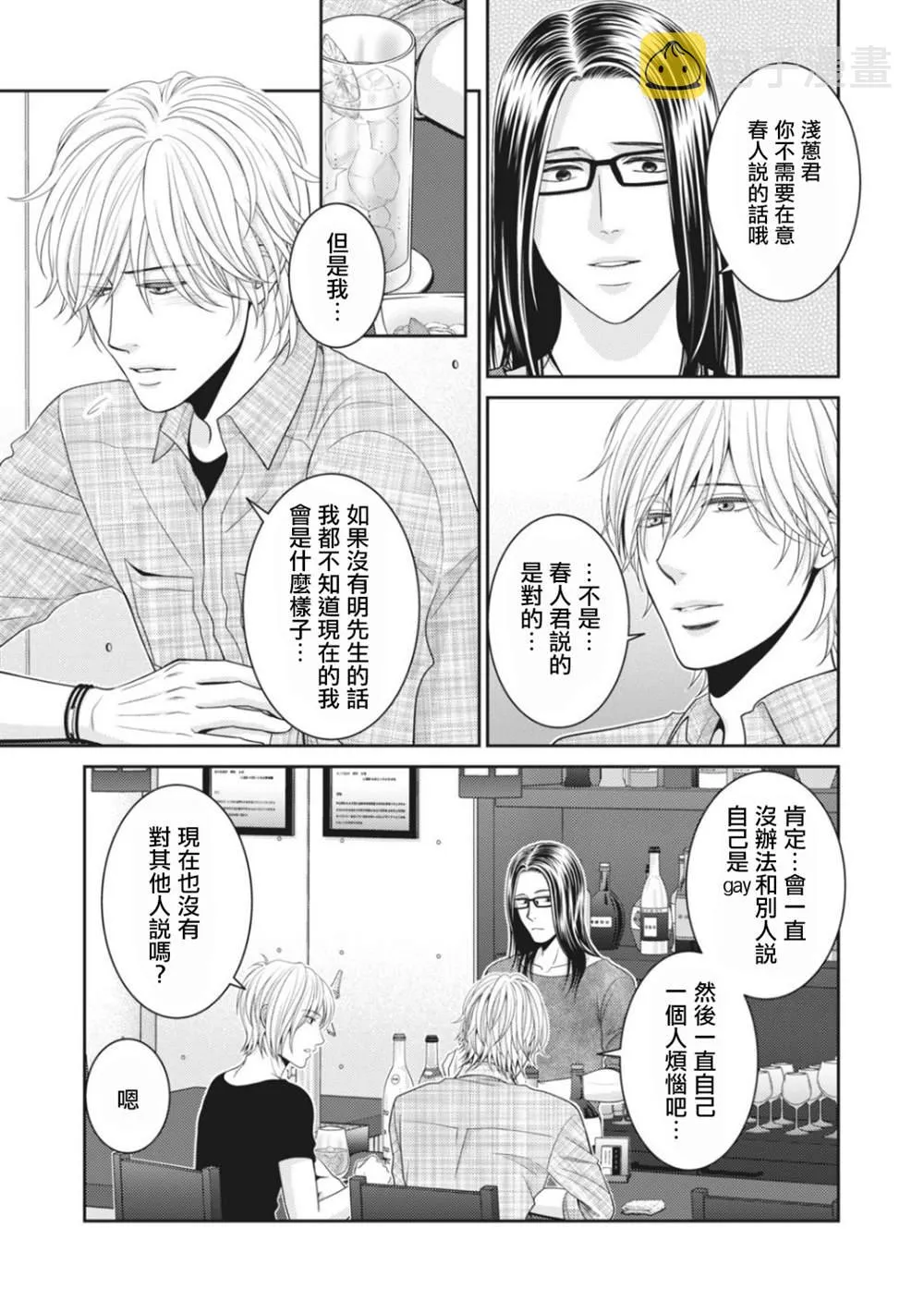 第5话 第19页