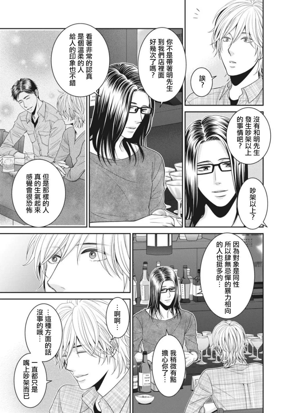 第5话 第21页
