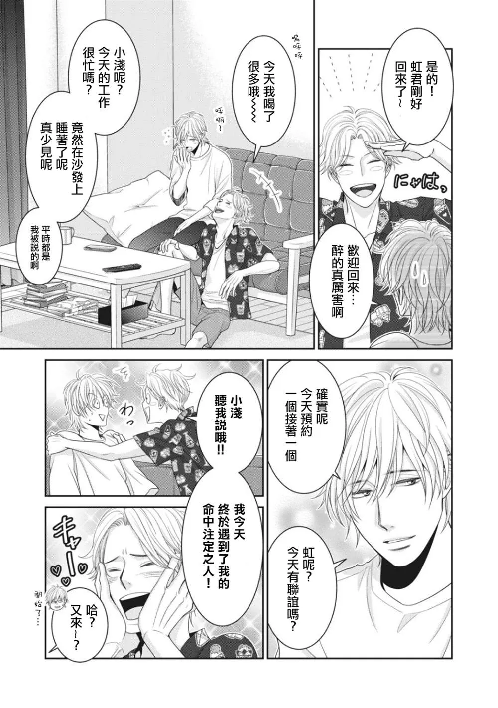第5话 第25页