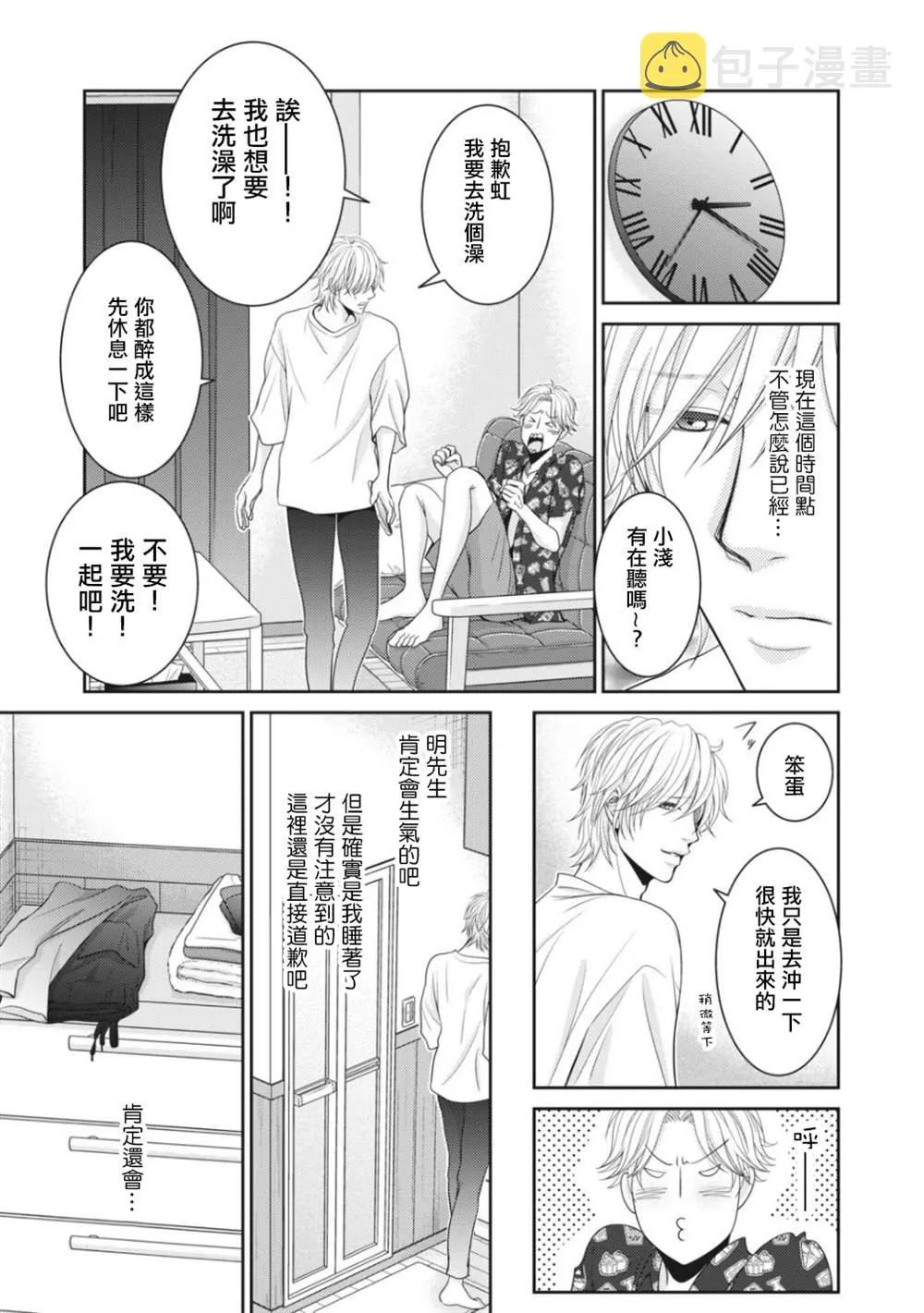 第5话 第27页