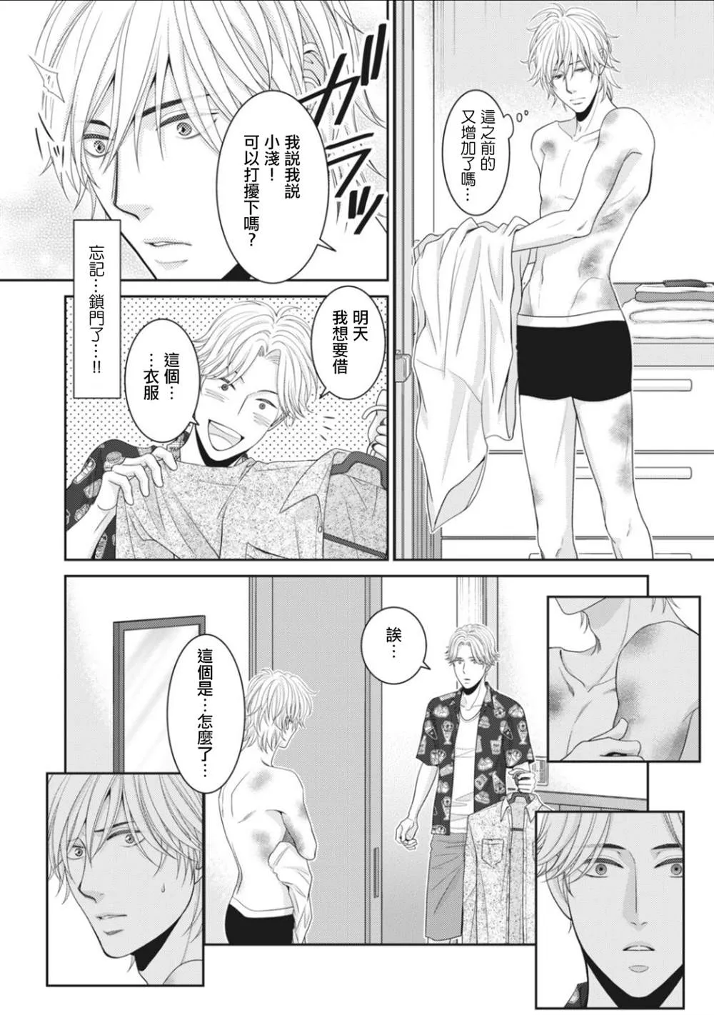 第5话 第28页