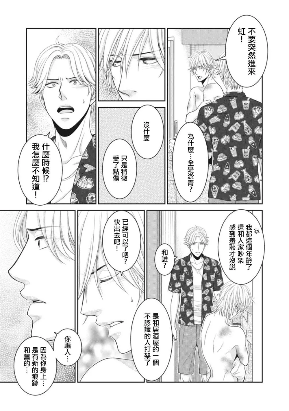 第5话 第29页