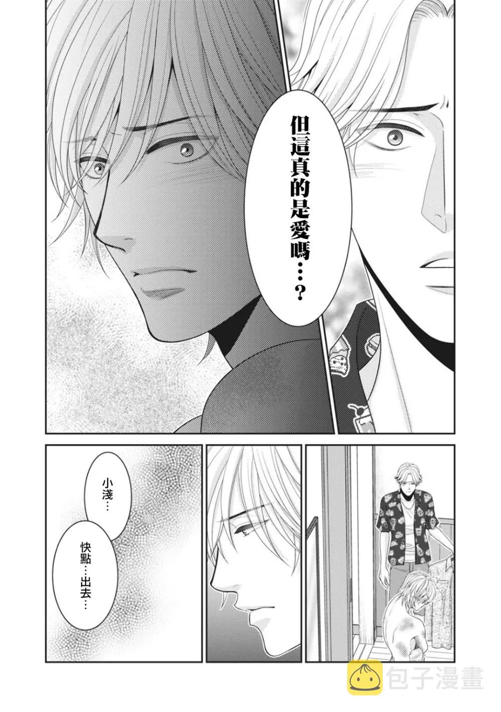 第5话 第31页