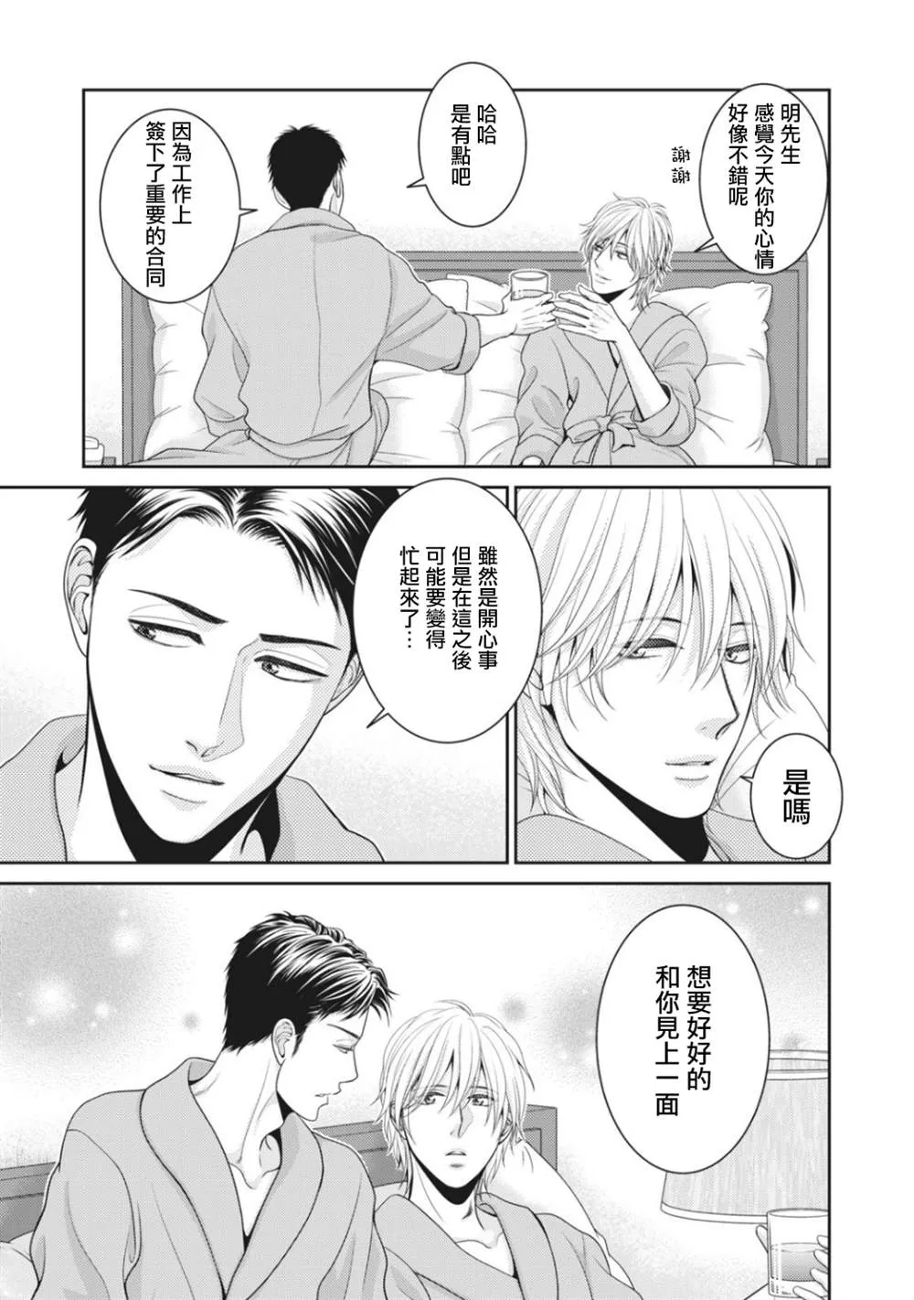 第5话 第35页