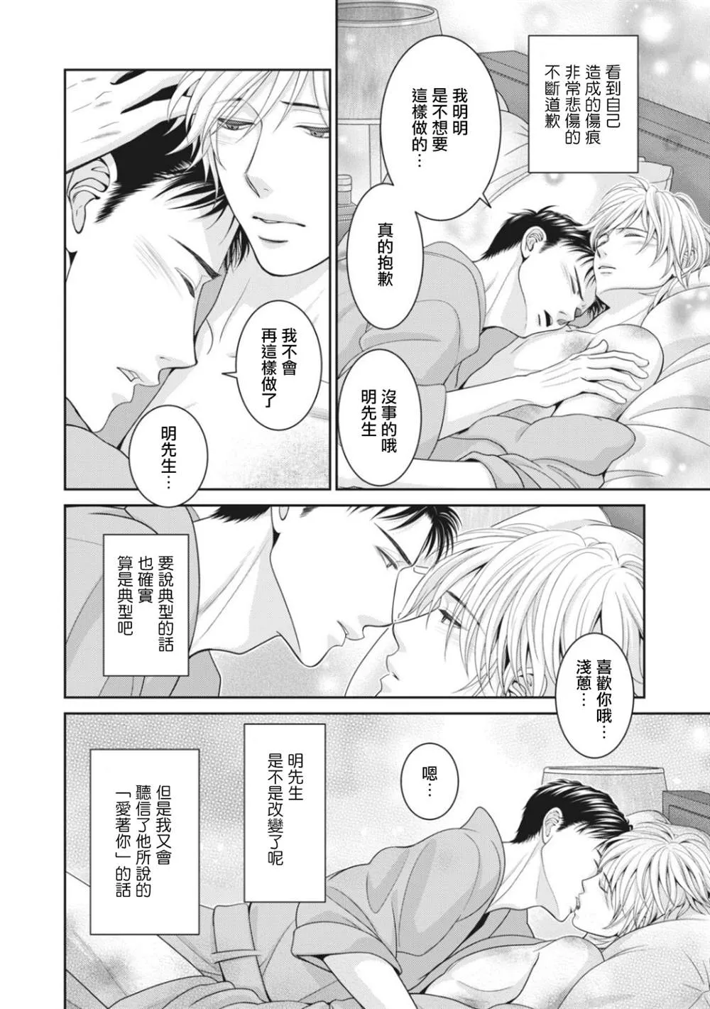 第5话 第38页
