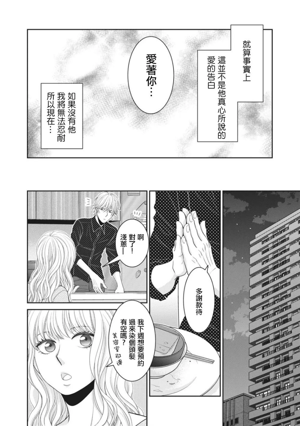 第5话 第39页