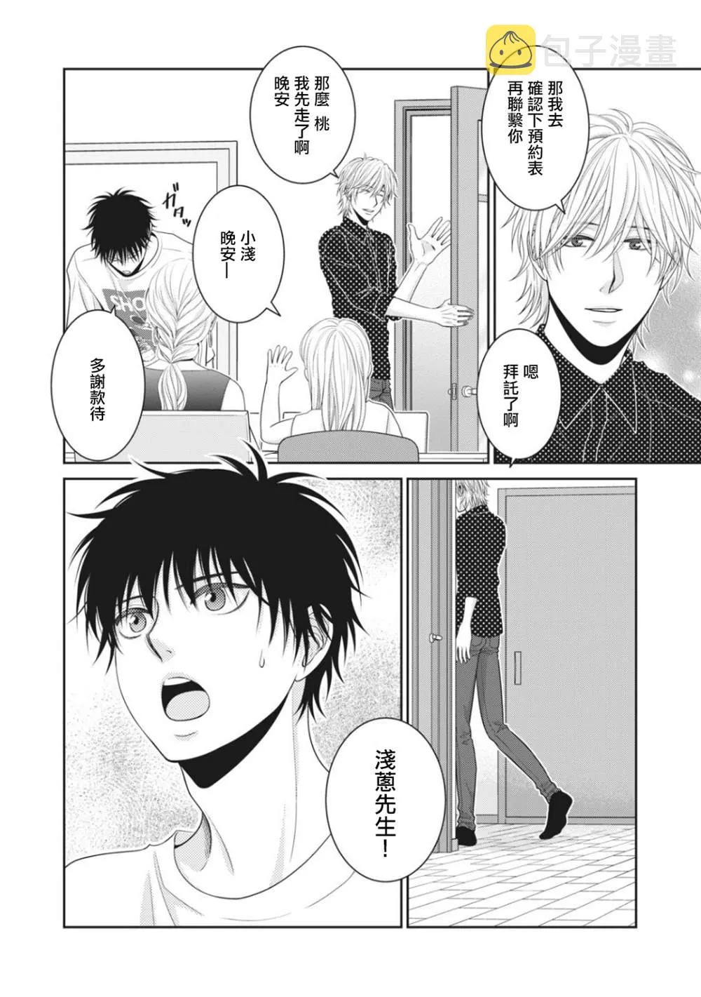 第5话 第40页