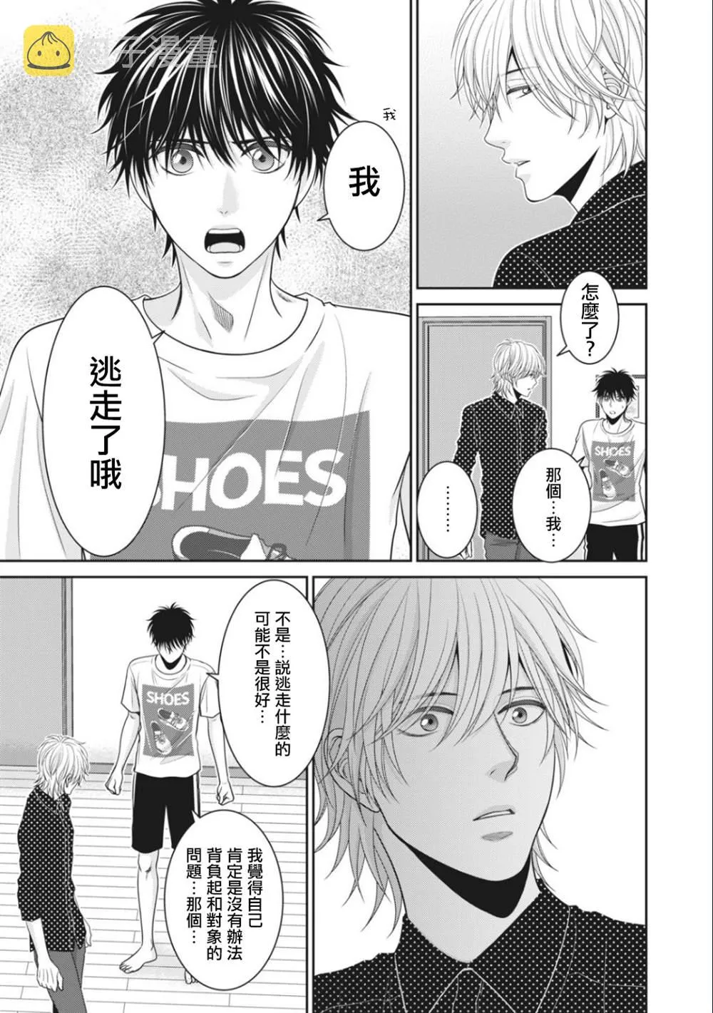 第5话 第41页