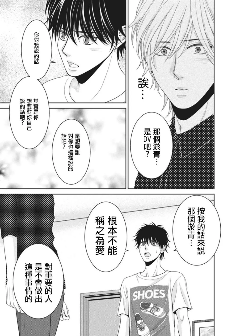 第5话 第43页