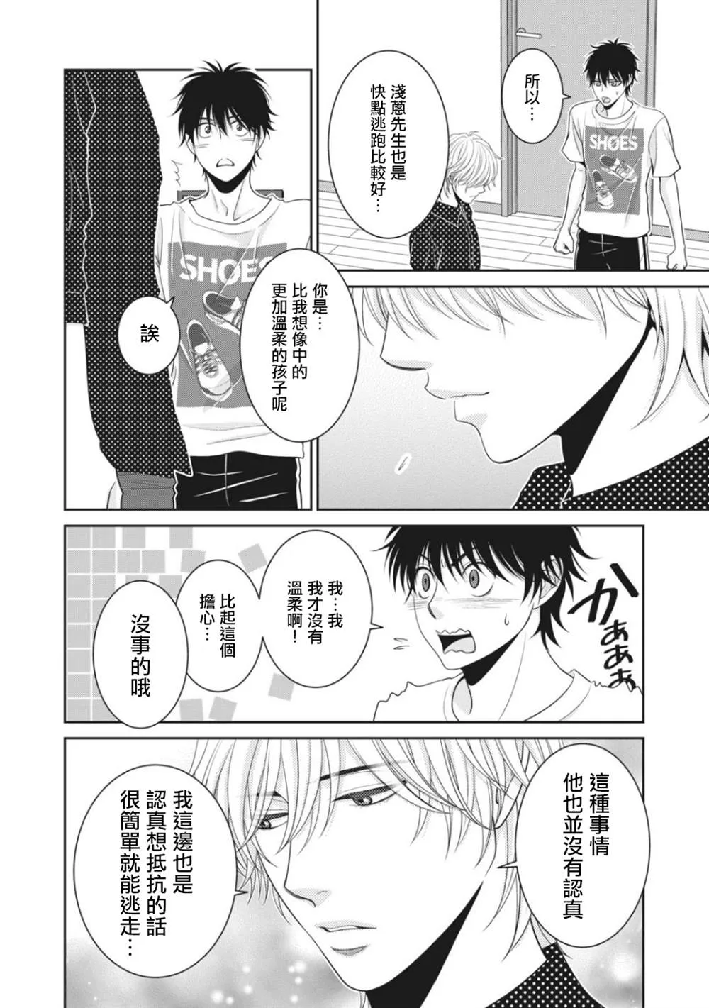 第5话 第44页