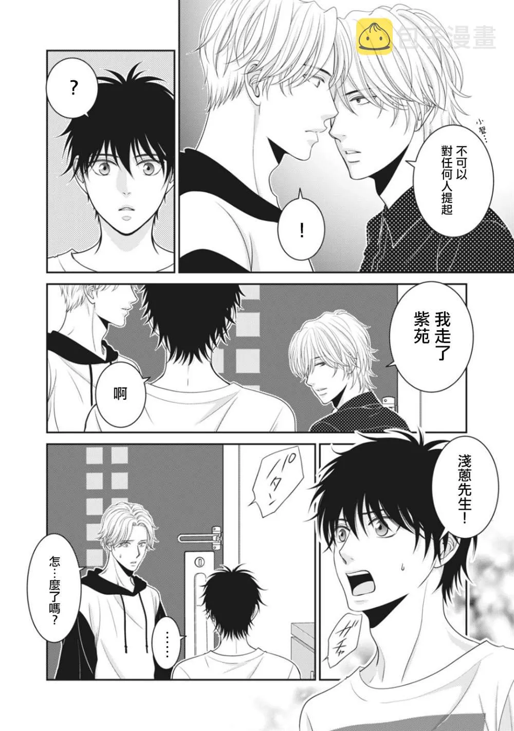 第5话 第46页