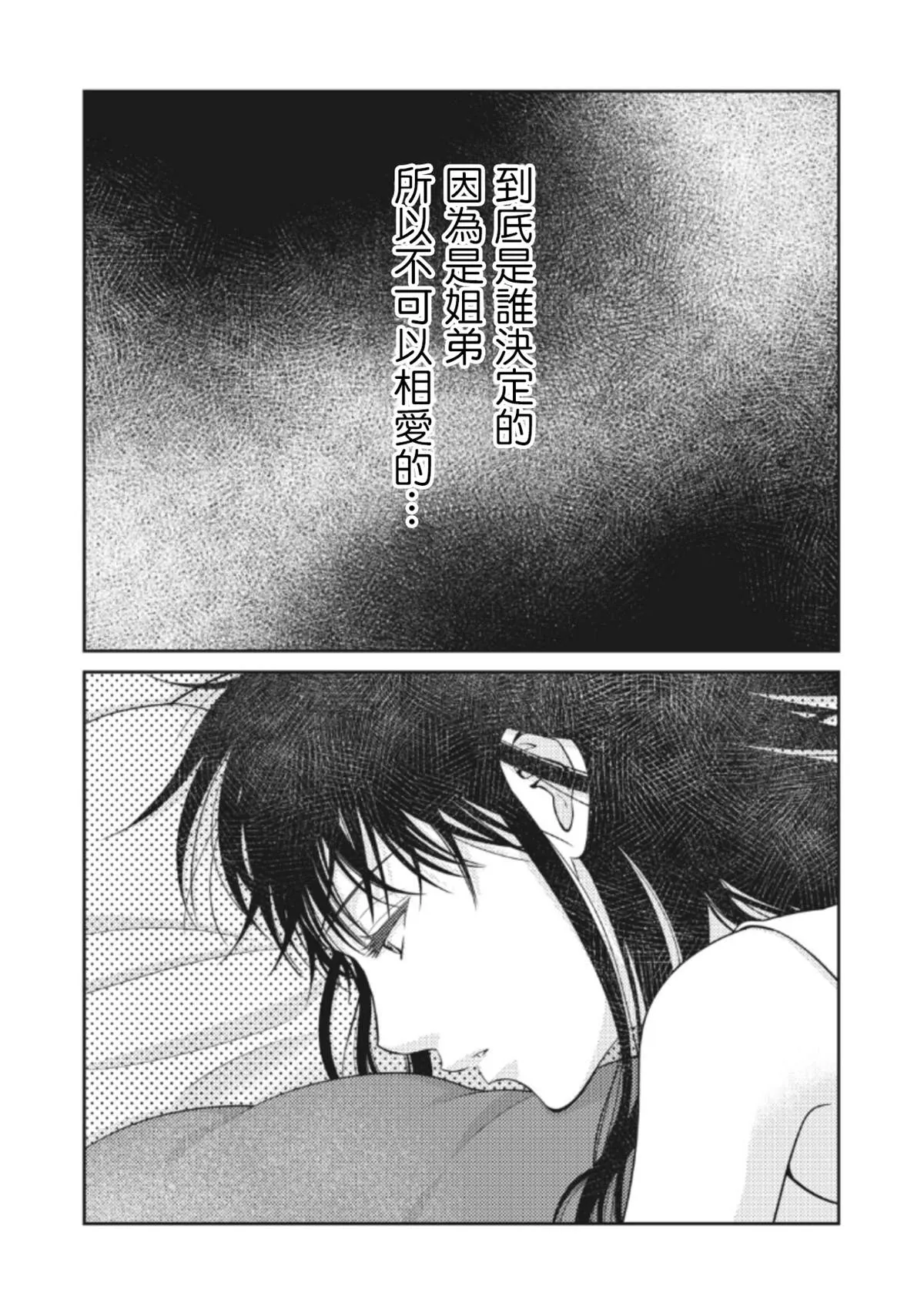 第4话 第2页