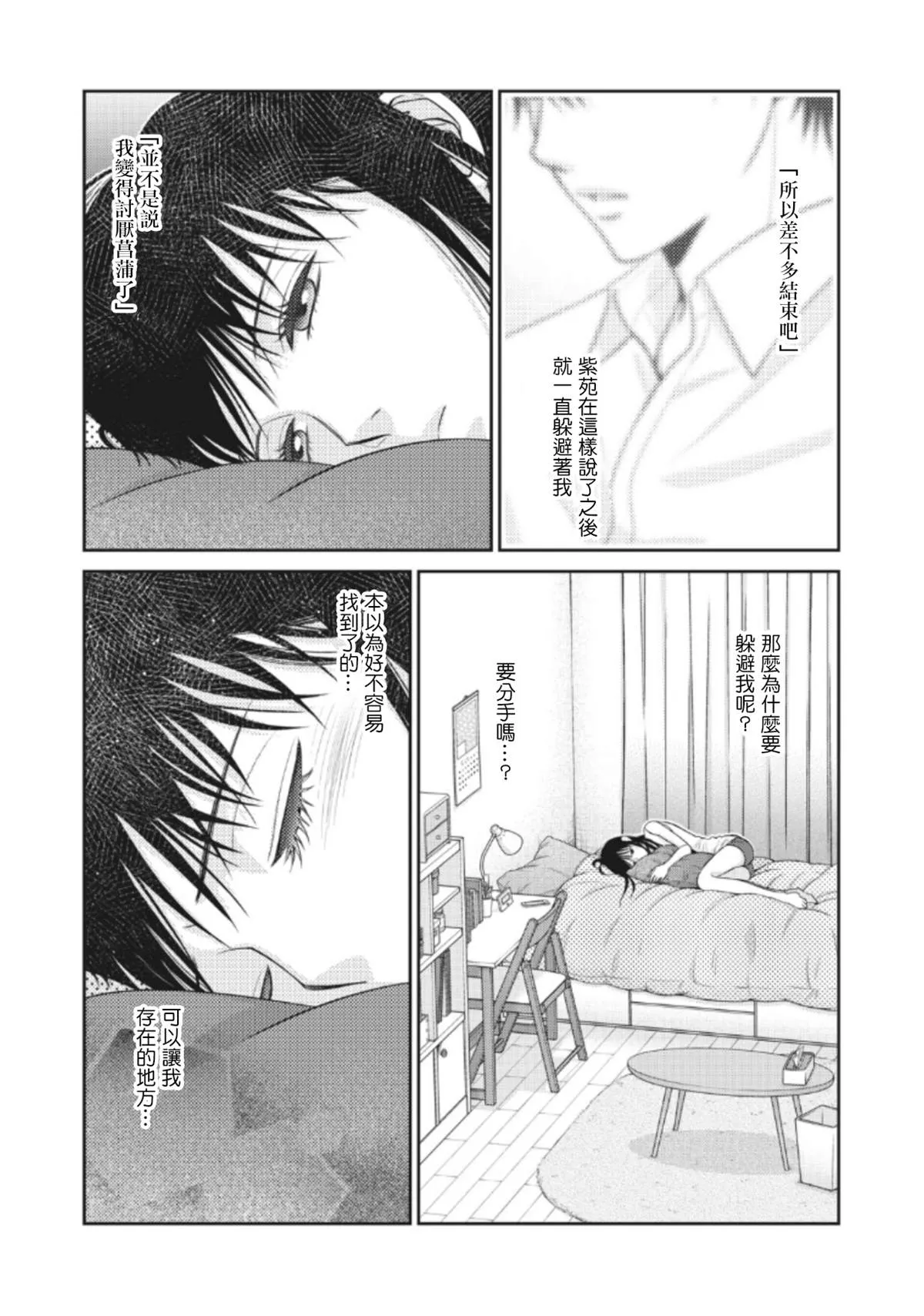 第4话 第3页