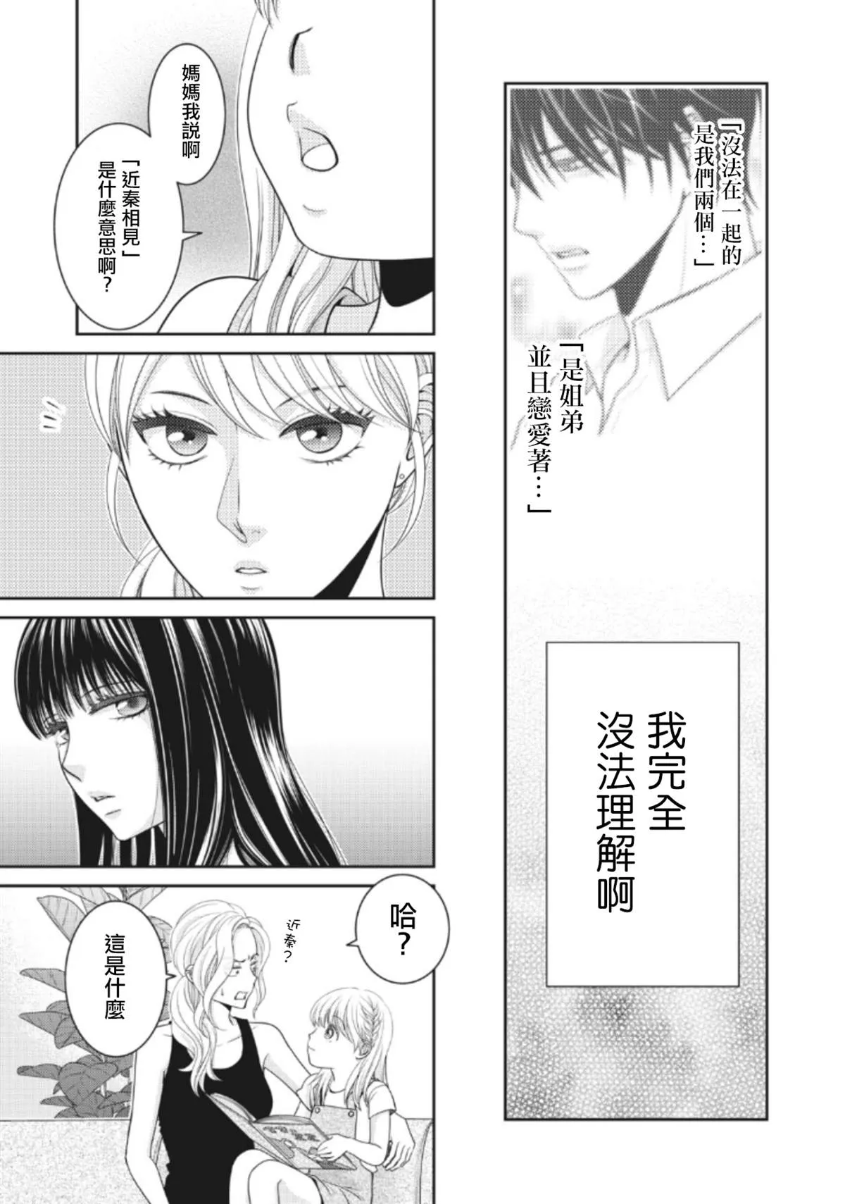 第4话 第4页