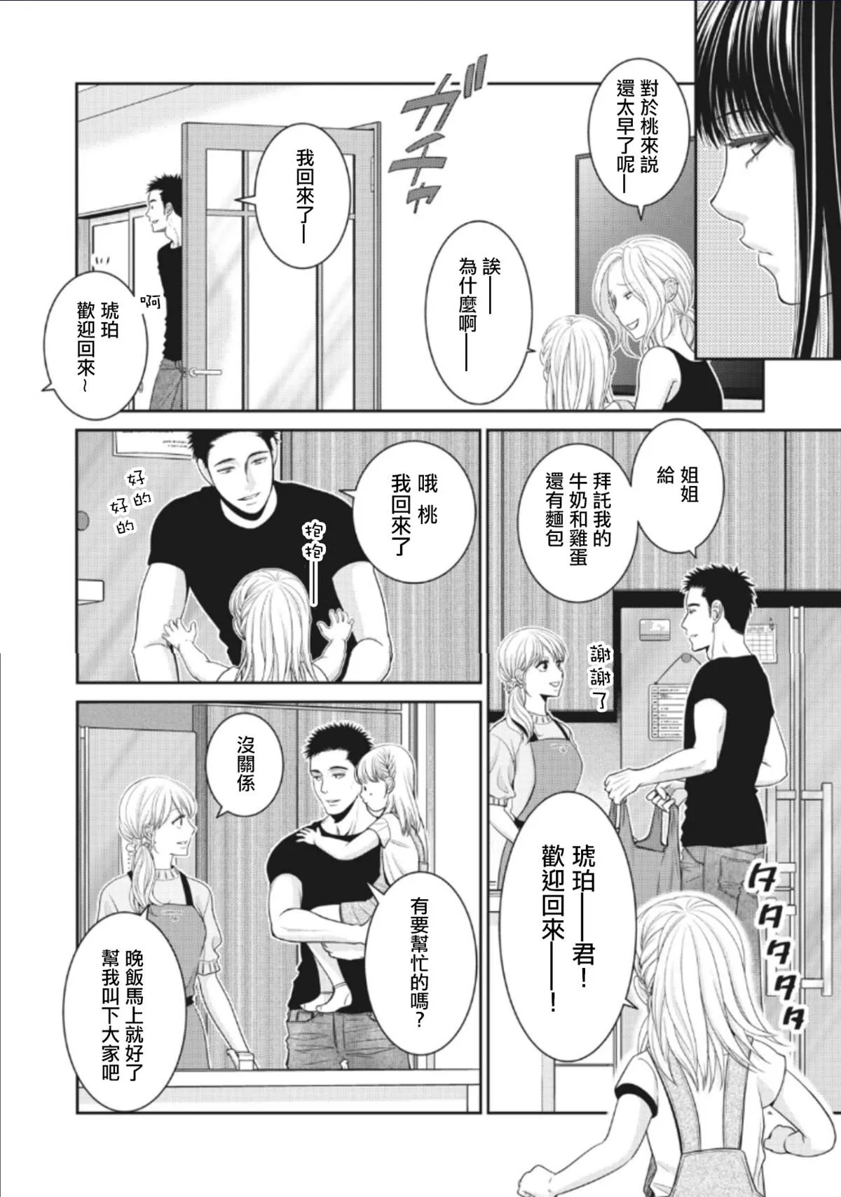 第4话 第6页