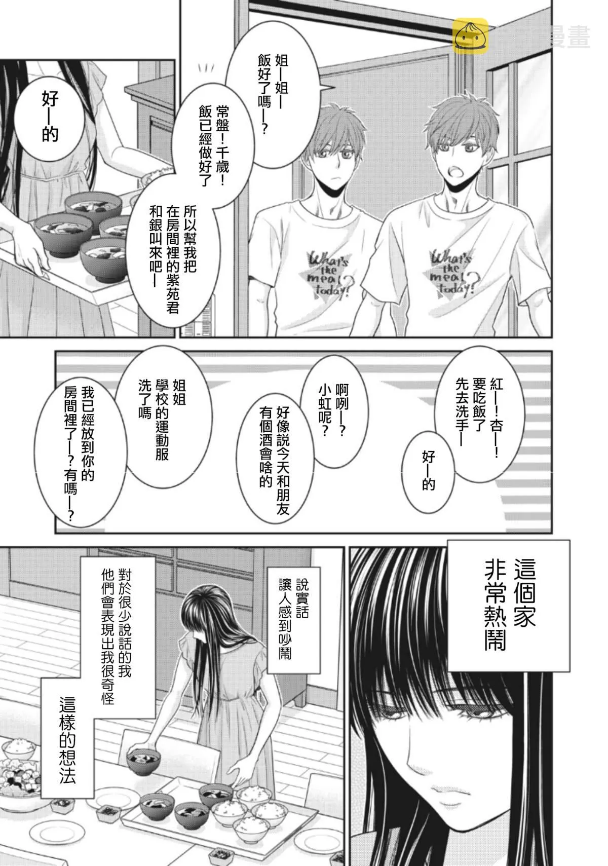 第4话 第7页