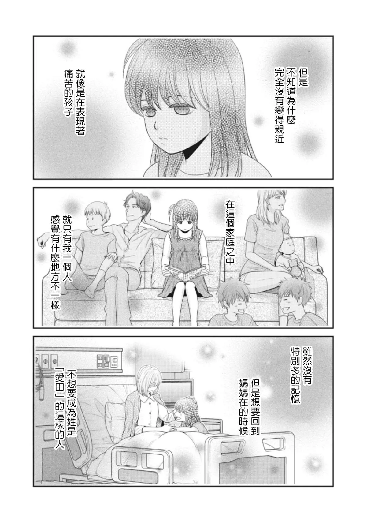 第4话 第9页
