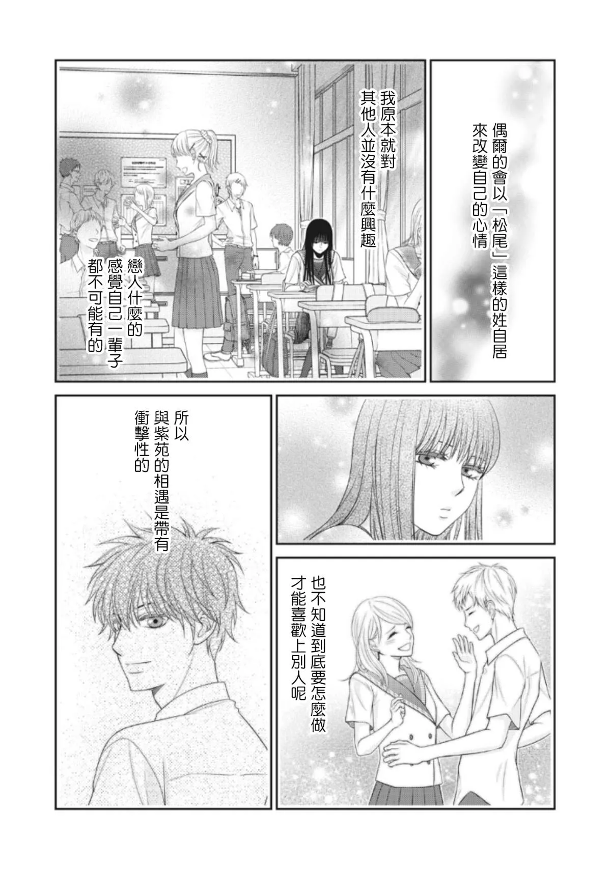 第4话 第10页