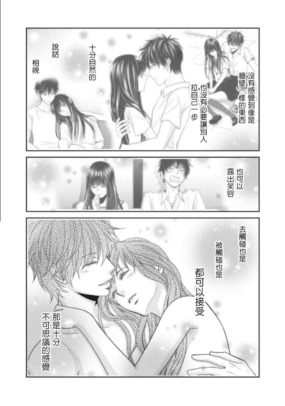 第4话 第11页