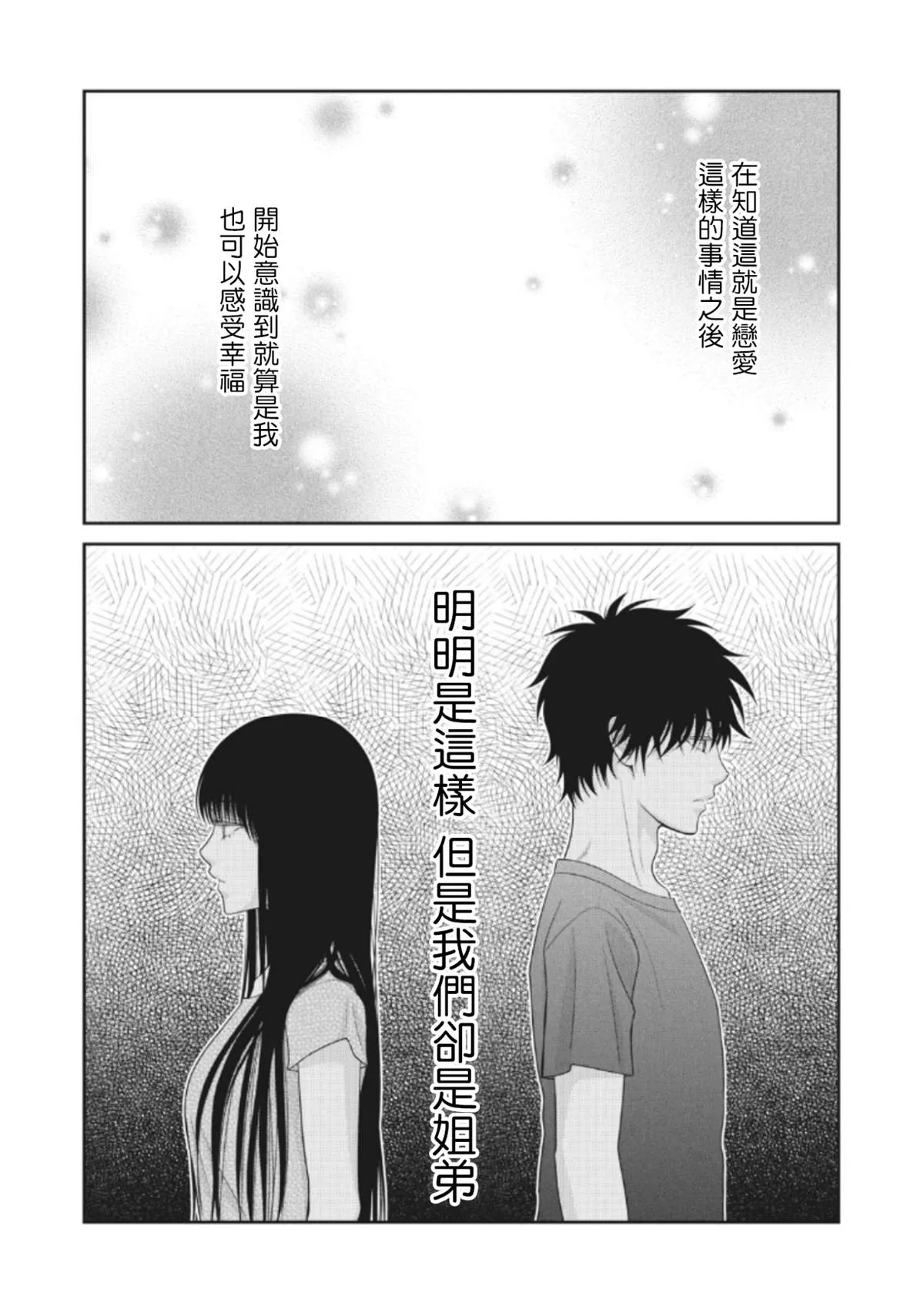 第4话 第12页