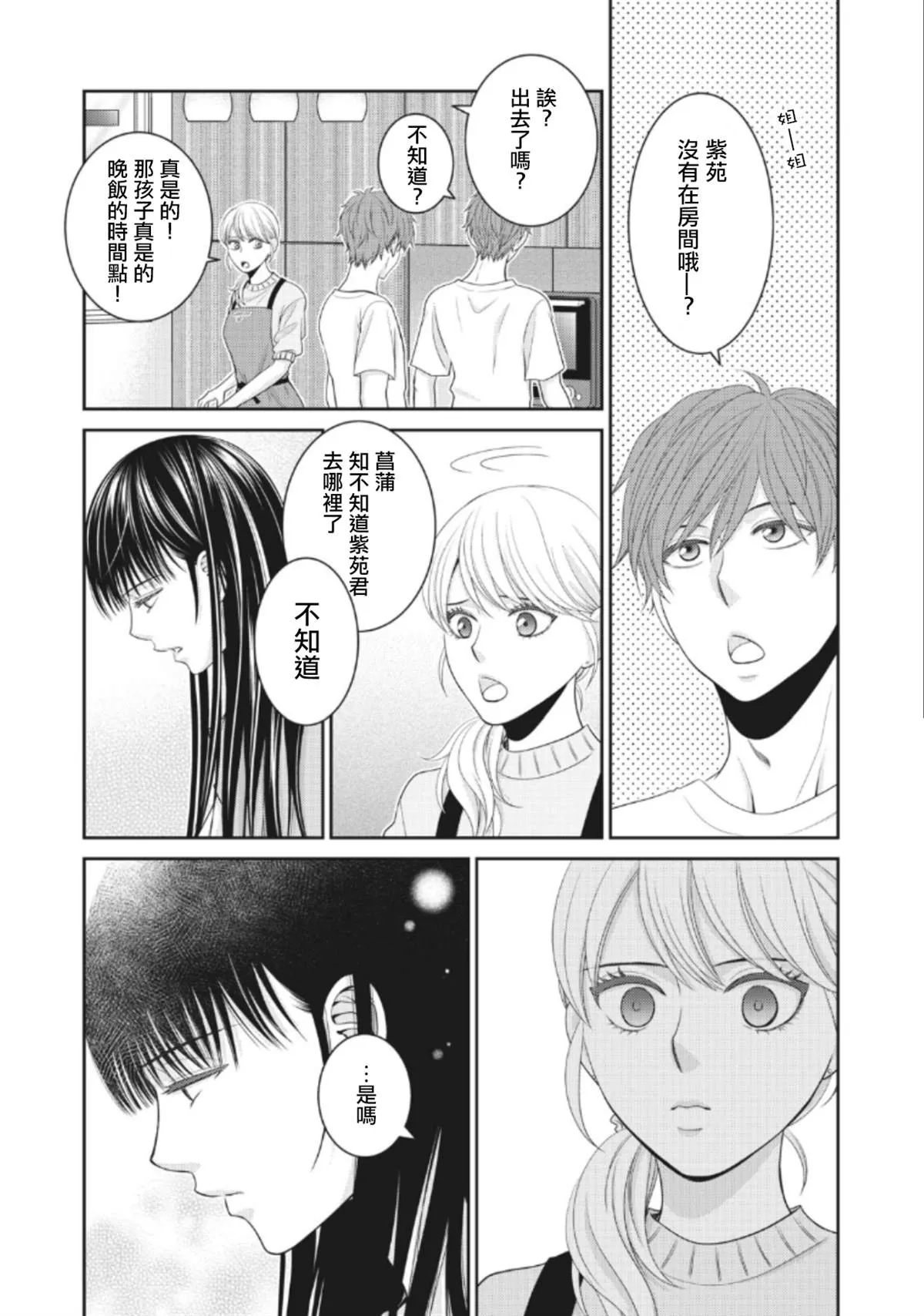 第4话 第13页