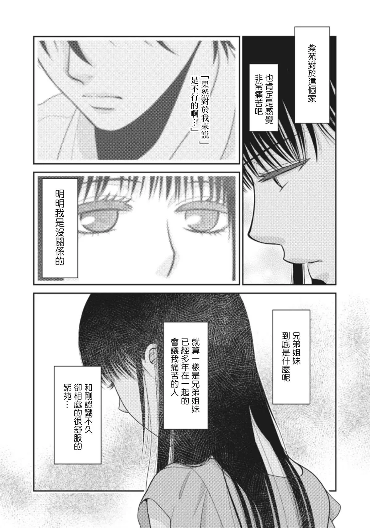 第4话 第14页