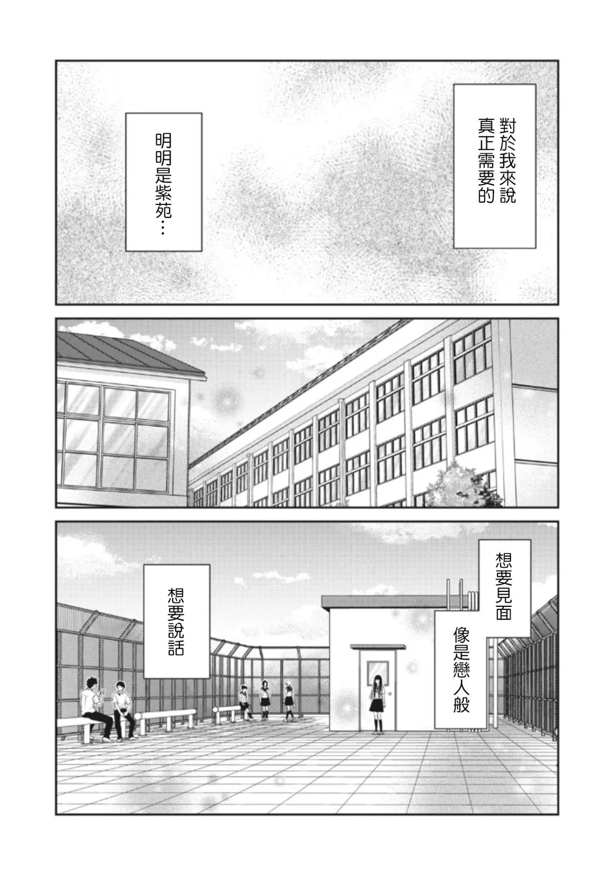 第4话 第15页