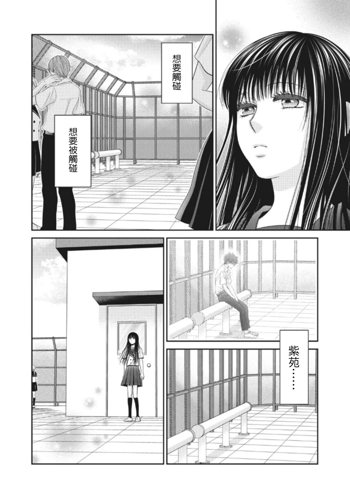 第4话 第16页