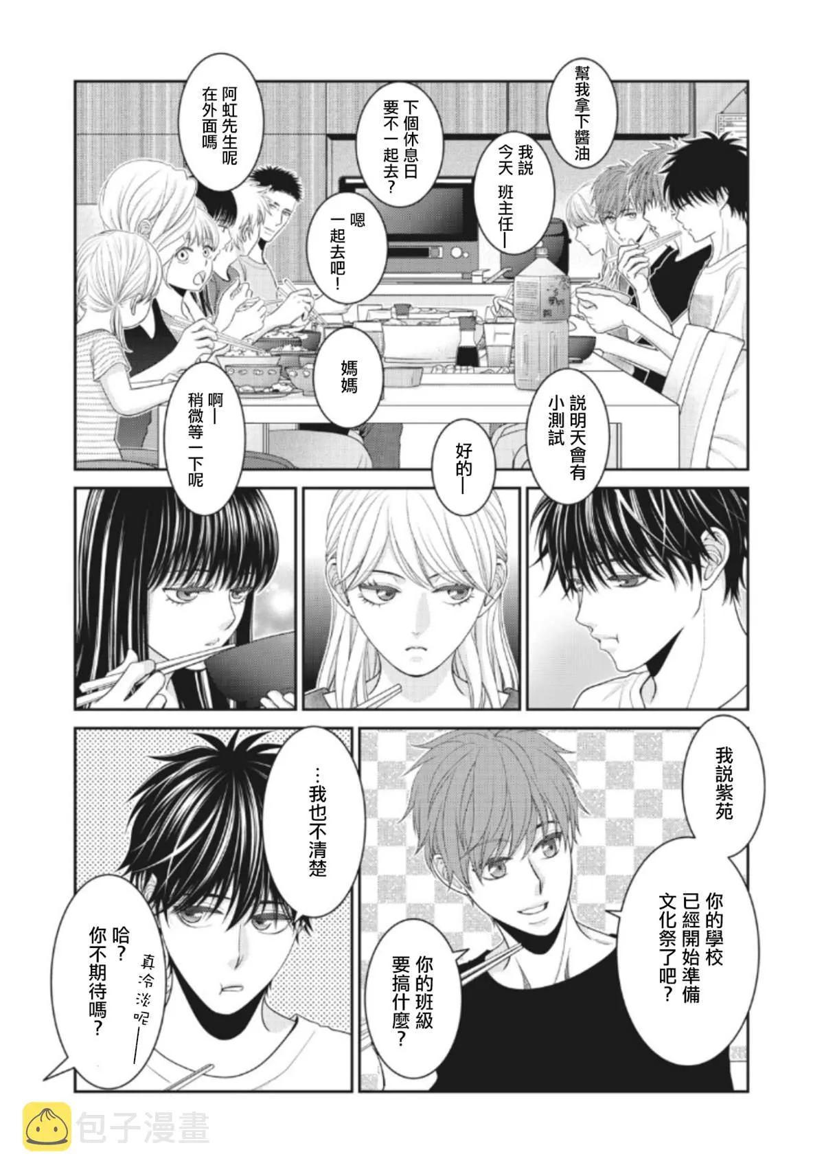 第4话 第17页