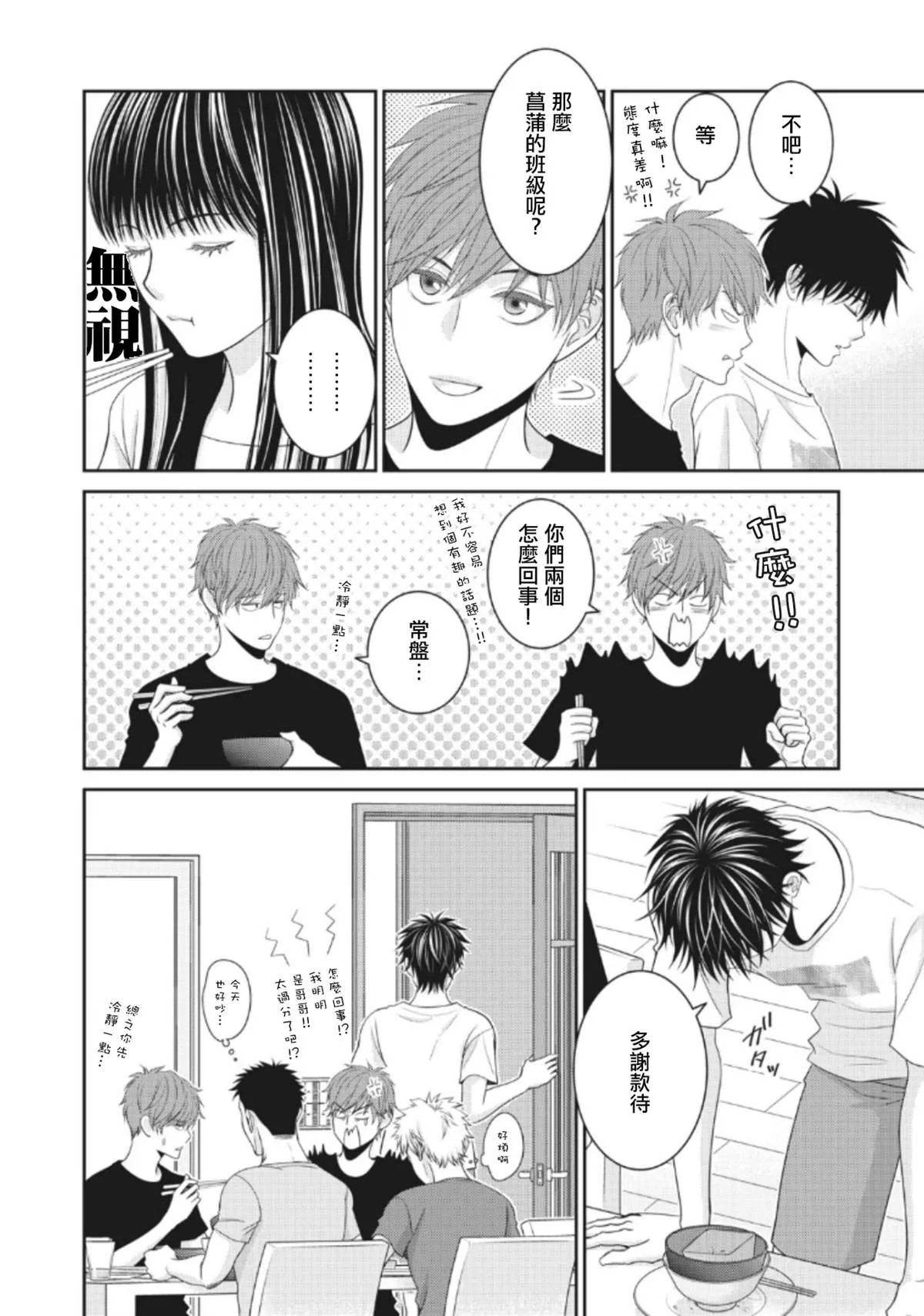 第4话 第18页