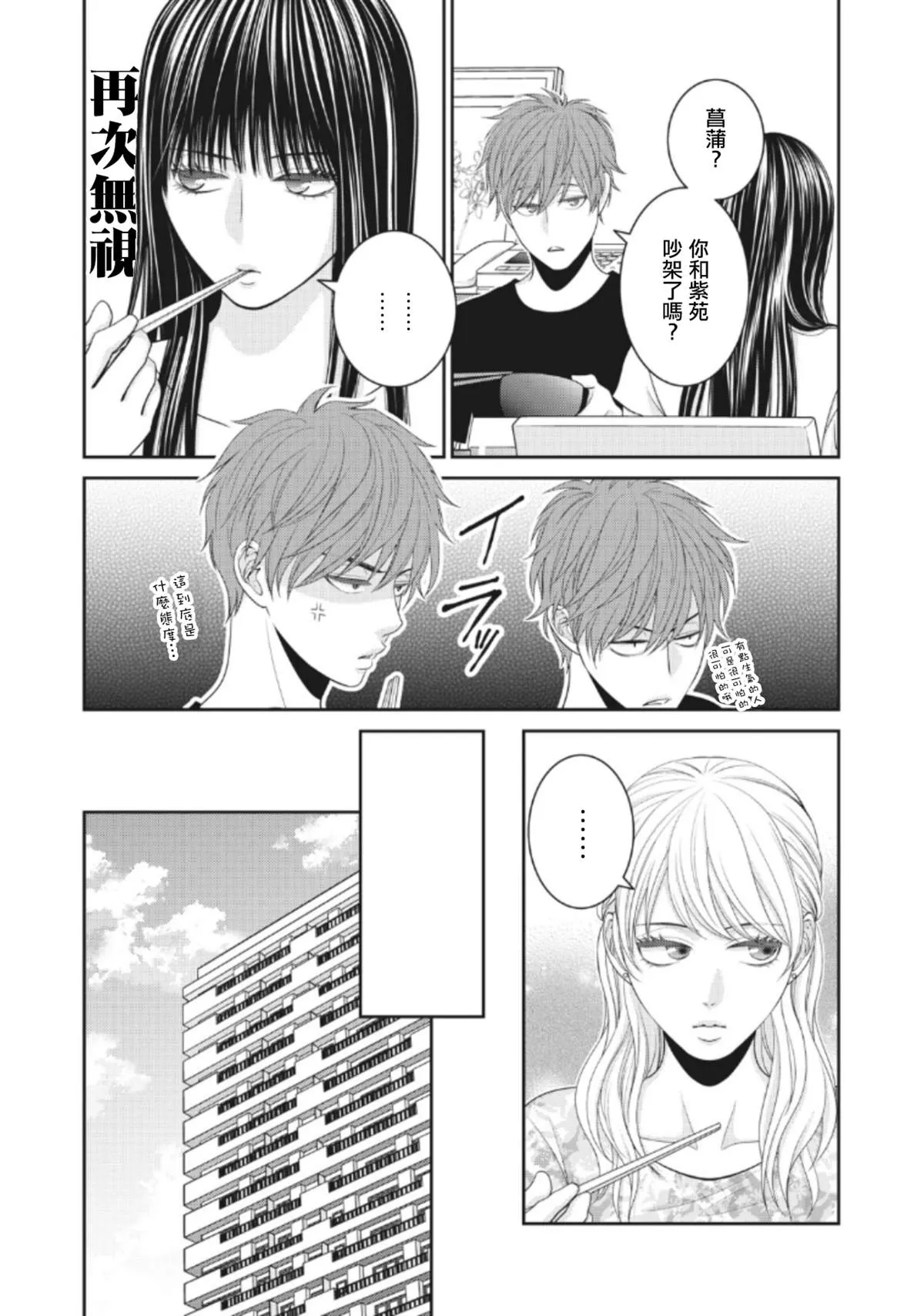 第4话 第19页