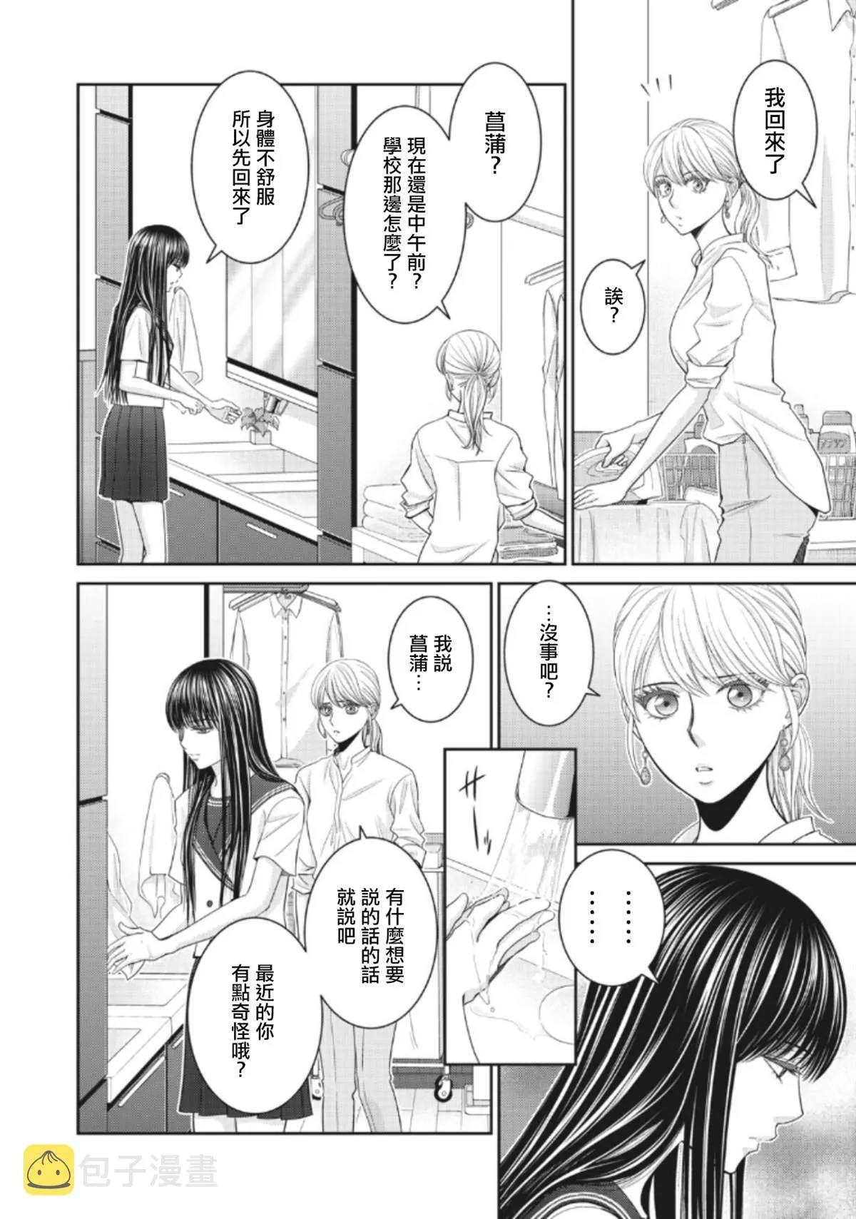 第4话 第20页