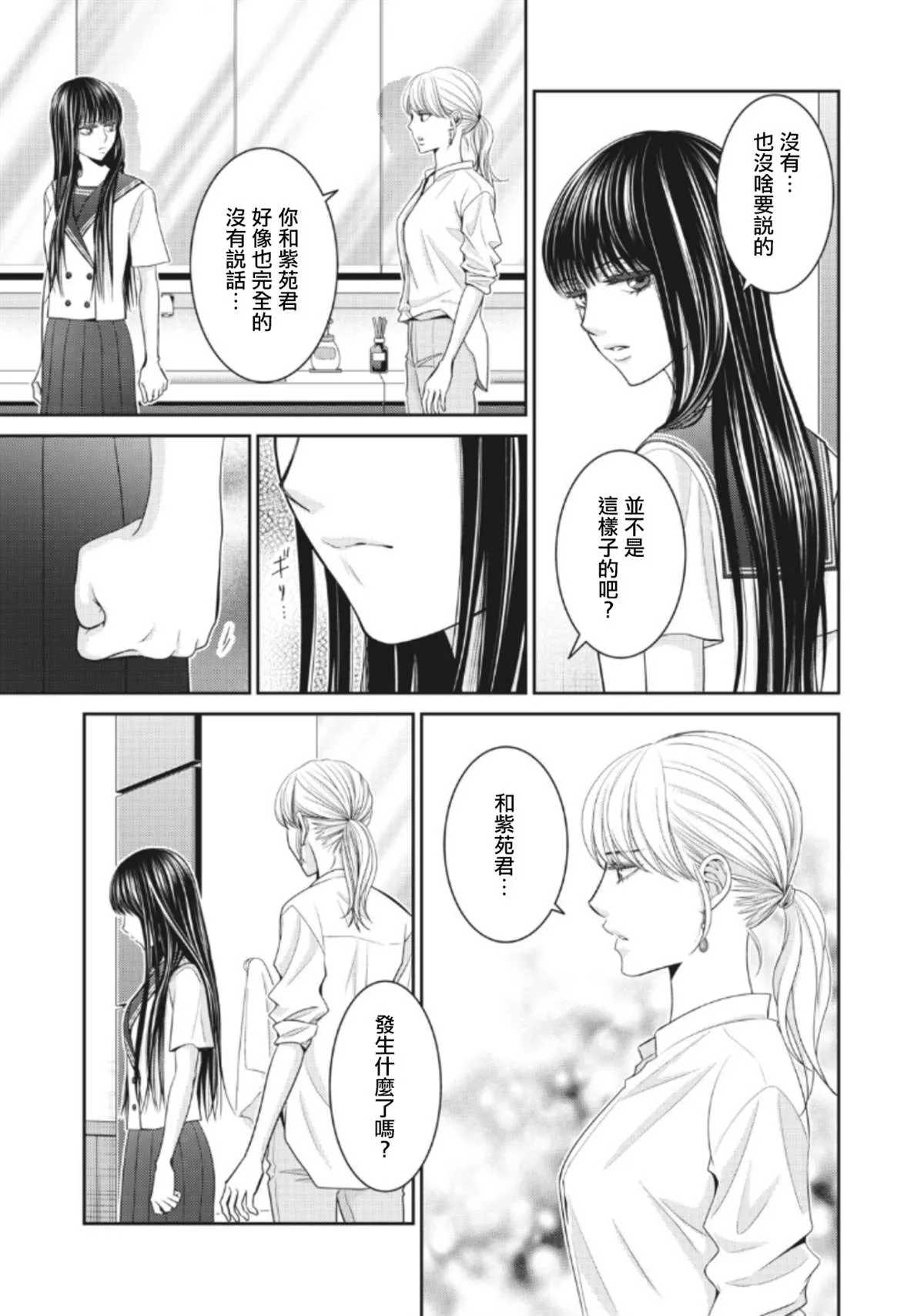 第4话 第21页