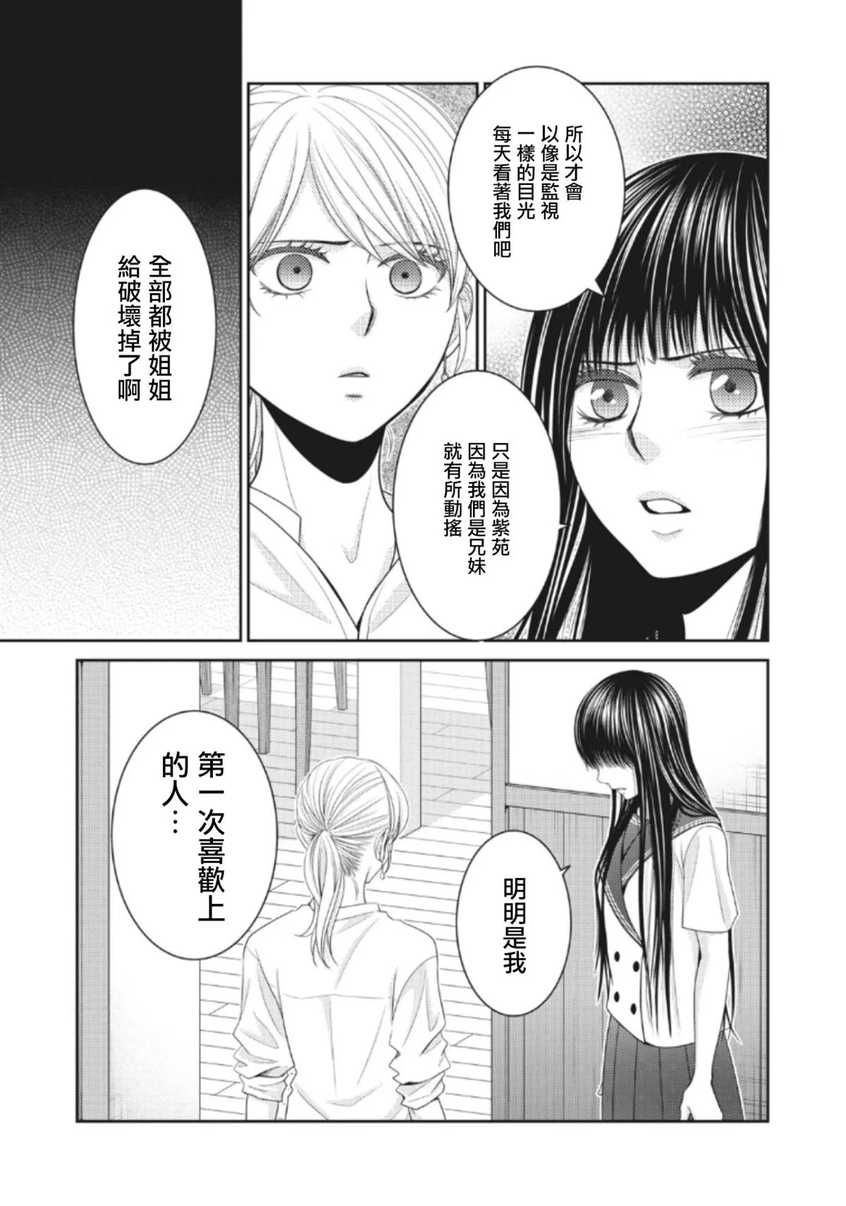 第4话 第23页
