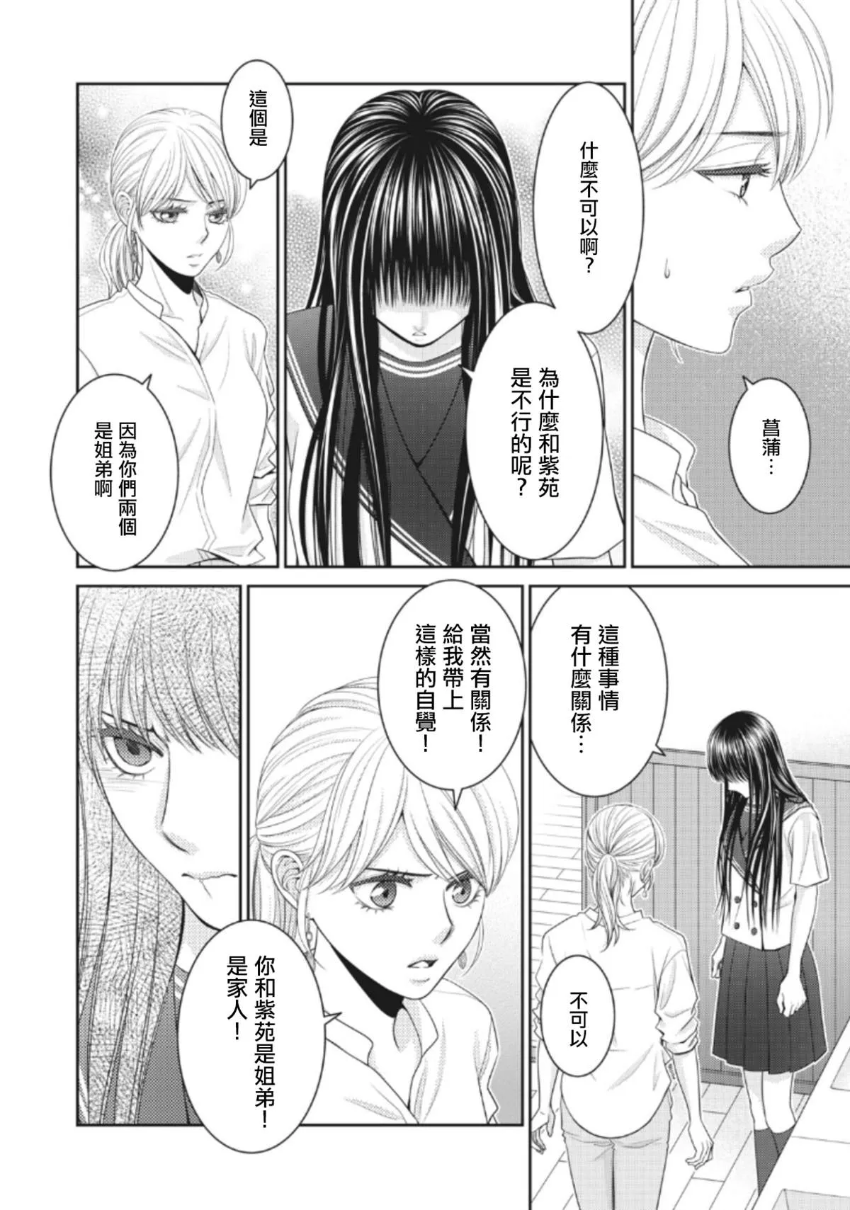 第4话 第24页