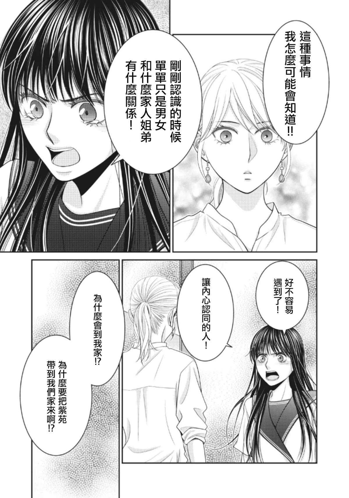 第4话 第25页