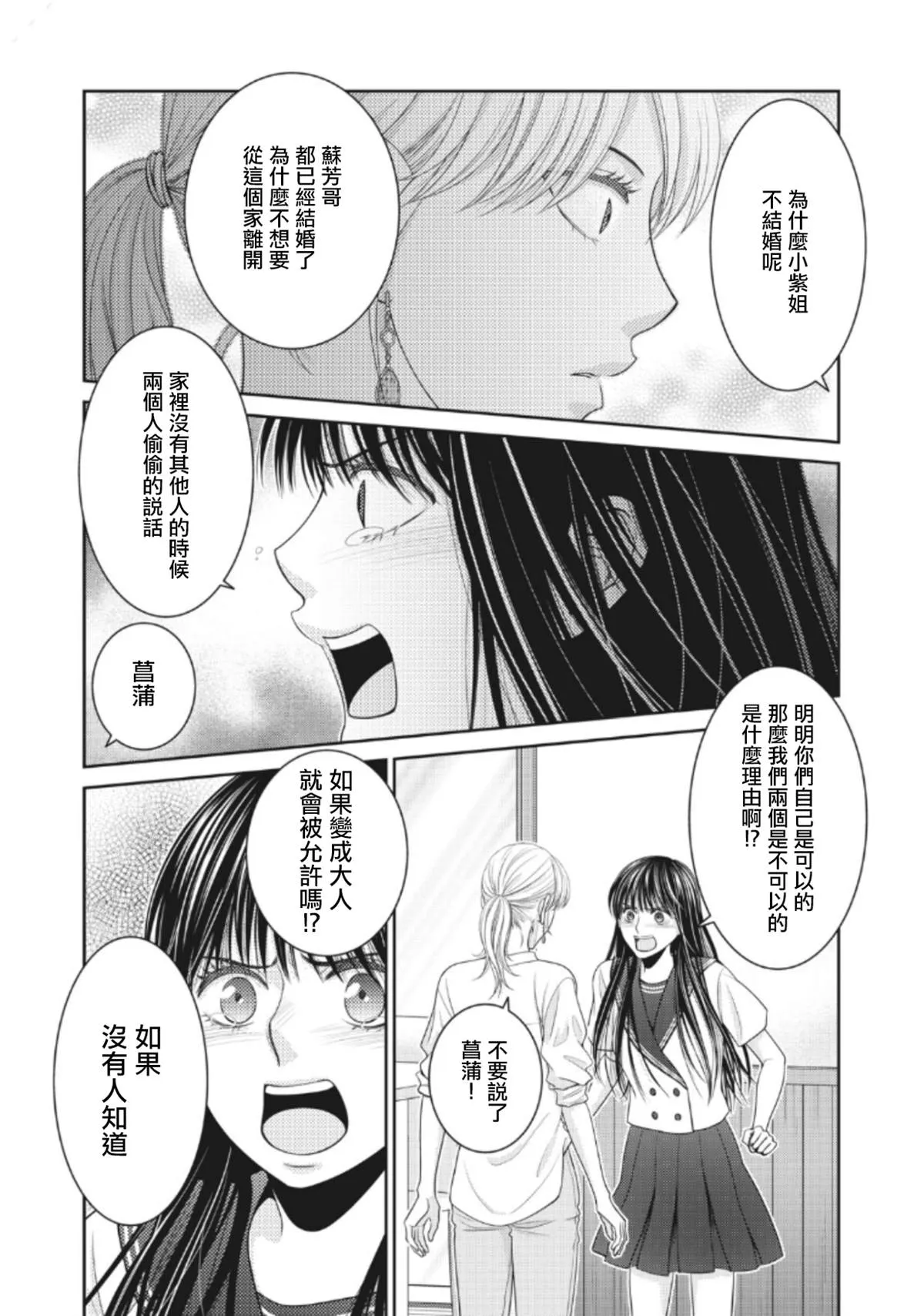 第4话 第28页
