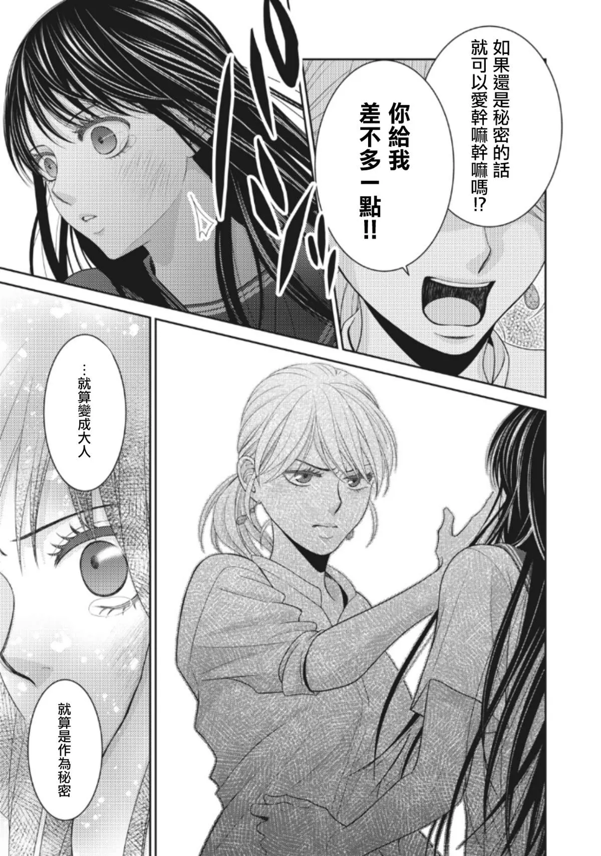 第4话 第29页